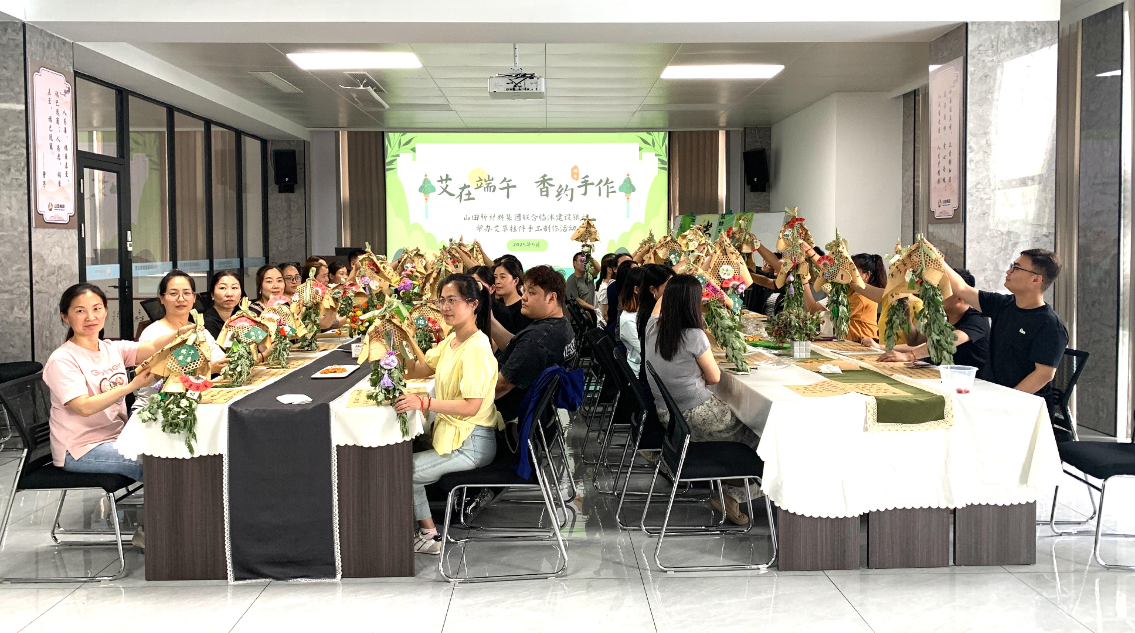 艾在端午 香约手作——365英国集团携手建设银行举办手作主题活动